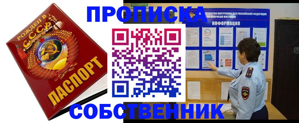 временная регистрация в квартире в Белой Калитве