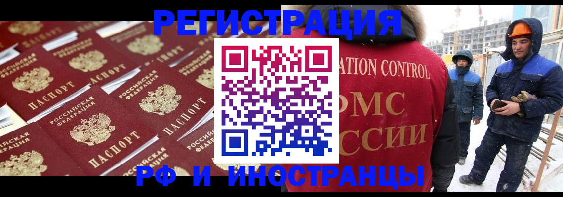 прописка иностранных граждан в Белой Калитве