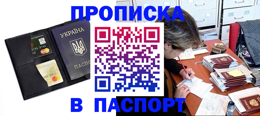 временная регистрация недорого в Белой Калитве