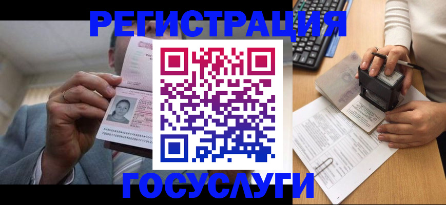 регистрация в Белой Калитве